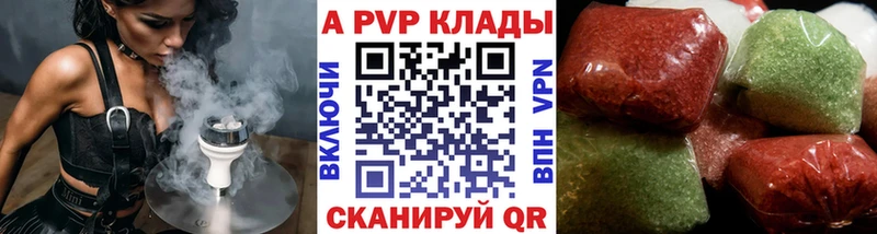 A PVP кристаллы  OMG зеркало  Красногорск 