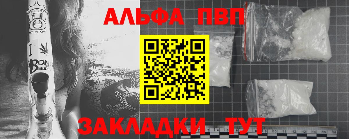 Alpha PVP СК КРИС  Вход с VPN  Красногорск  Alpha PVP кристаллы 