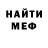 Метамфетамин кристалл Vlad Gevol