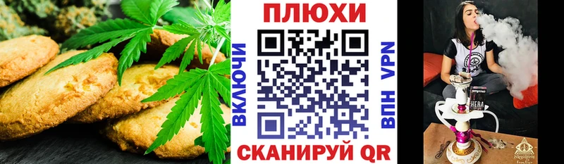 Печенье с ТГК конопля  где купить   Красногорск 