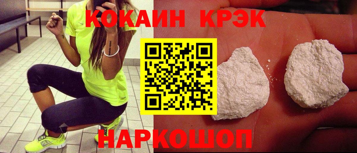 Кокаин  COCAIN Перу  Вход с VPN  Красногорск  Cocaine 99% 