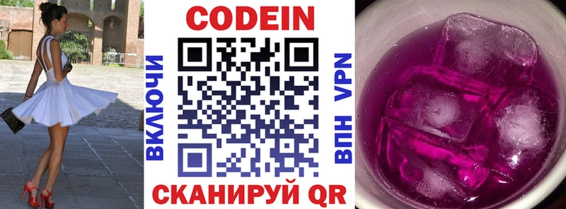 Codein Purple Drank  сайты даркнета клад  Красногорск 