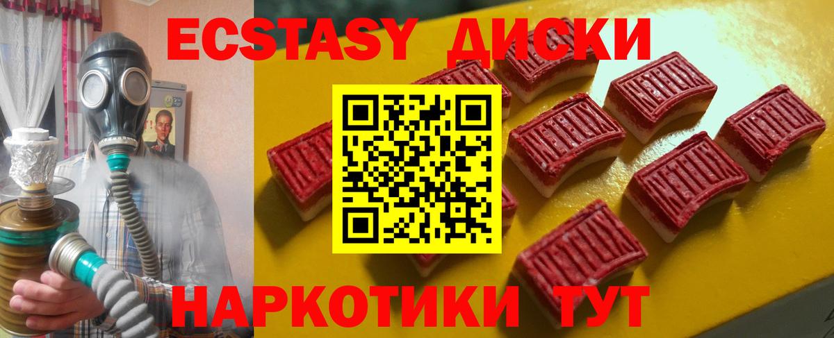 Ecstasy 300 mg  Вход с VPN  ЭКСТАЗИ бентли  Экстази  Красногорск 
