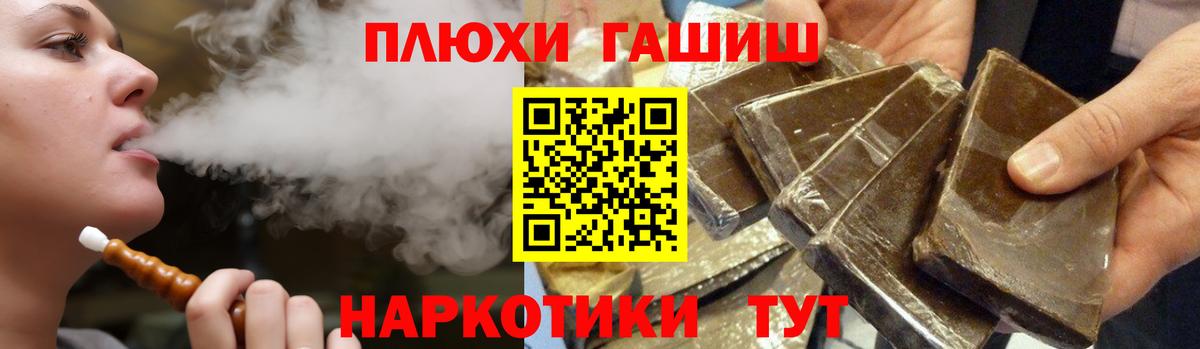ГАШИШ убойный Красногорск
