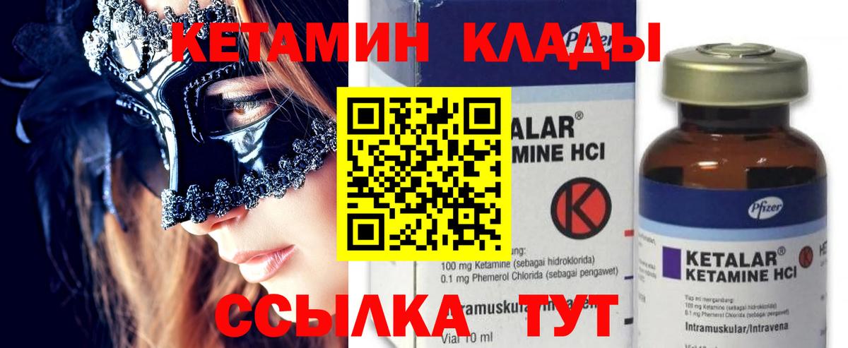КЕТАМИН VHQ  Вход с VPN  Красногорск  КЕТАМИН VHQ 