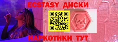 ECSTASY Волжск