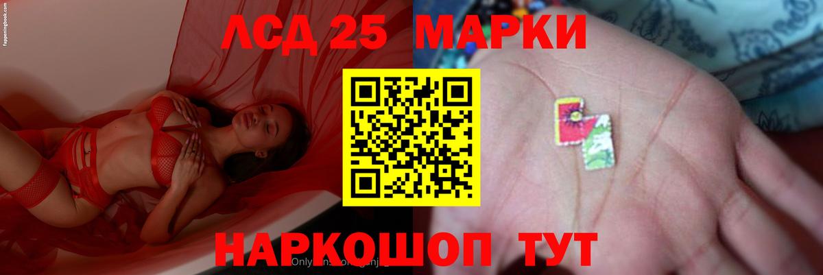 LSD-25 экстази кислота Красногорск