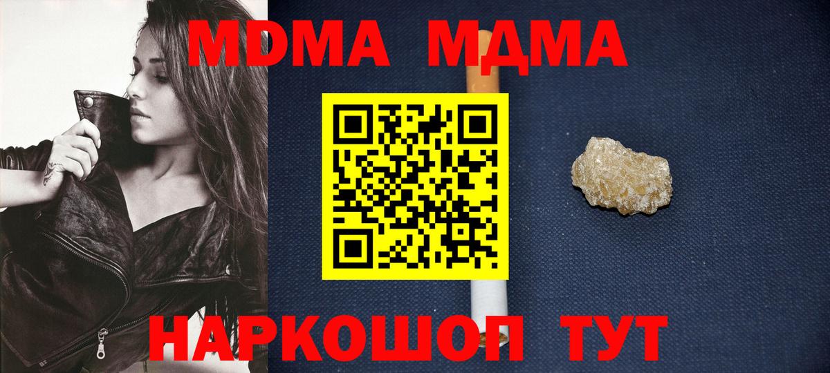 MDMA VHQ  МДМА молли  МДМА  Вход с VPN  Красногорск 
