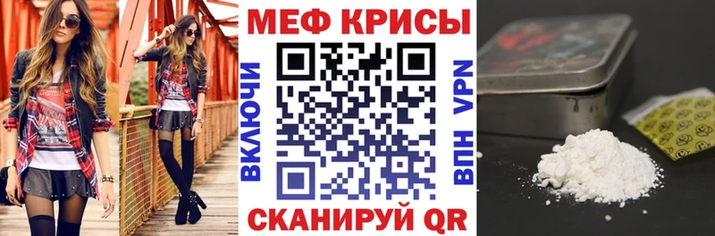 МЕФ кристаллы  дарнет шоп  Красногорск 