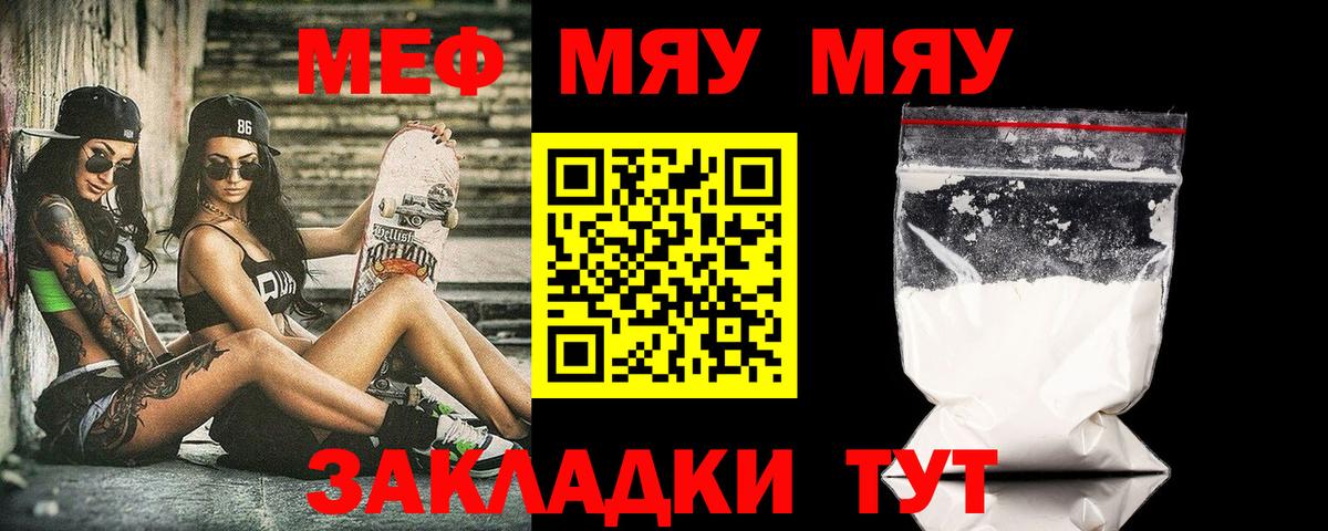 Мефедрон  МЕФ mephedrone  Красногорск  Вход с VPN  Меф кристаллы 