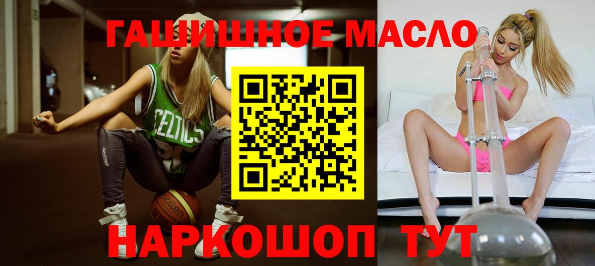 ТГК концентрат  Вход с VPN  ТГК концентрат  продажа наркотиков  Красногорск 