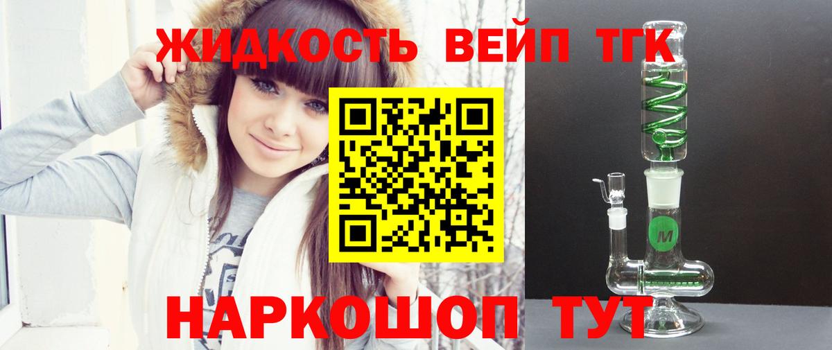 ТГК гашишное масло Красногорск