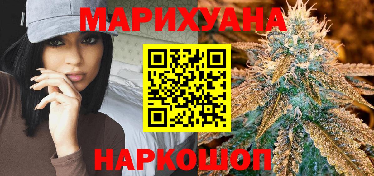 Канабис конопля  Вход с VPN  Бошки Шишки MAZAR  Красногорск  Конопля LSD WEED 